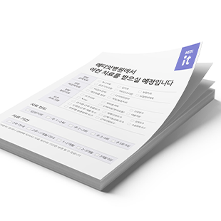 각종 서식지/주의사항안내