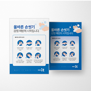 원내 게시 포스터